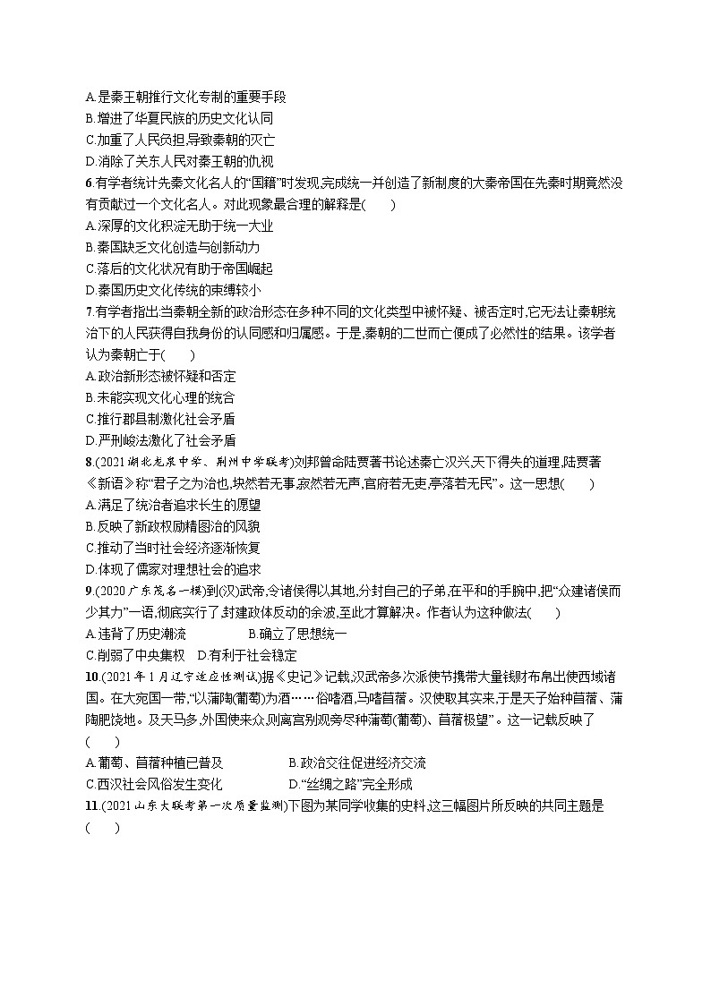 2022高考历史总复习一轮第一单元　从中华文明起源到秦汉统一多民族封建国家的建立与巩固课件+单元测试+课时练习02