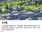 统编版必修中外历史纲要上   第6课   从隋唐盛世到五代十国课件
