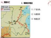 统编版必修中外历史纲要上   第6课   从隋唐盛世到五代十国课件