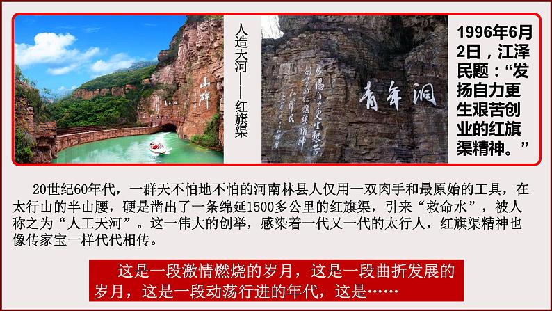 统编版必修中外历史纲要上  27社会主义建设在探索中曲折发展课件第1页