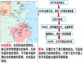 统编版必修中外历史纲要上 第17课 国家出路的探索与列强侵略的加剧课件