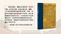 2020-2021学年第四单元 明清中国版图的奠定与面临的挑战第14课 清朝前中期的鼎盛与危机教课ppt课件