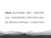 统编版必修中外历史纲要上 第4课 西汉与东汉——统一多民族国家的巩固课件