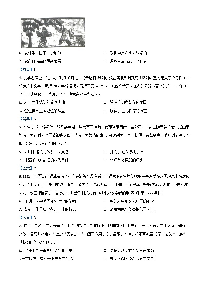 2022沧州高二下学期期末考试历史含答案第2页