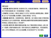 人教版高中历史必修中外历史纲要上第二单元三国两晋南北朝的民族交融与隋唐统一多民族封建国家的发展PPT课件