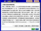 人教版高中歷史必修中外歷史綱要上第四單元明清中國(guó)版圖的奠定與面臨的挑戰(zhàn)PPT課件
