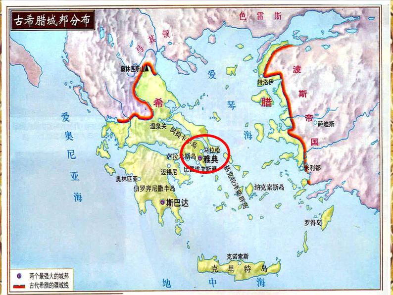 2021学年第5课 古代希腊民主政治背景图课件ppt-教习网|课件下载