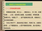 人教版历史必修一第一单元第四课明清君主专制的加强课件