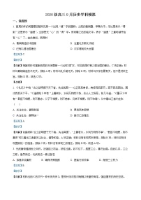 2023潍坊高密三中高三上学期9月月考历史试题含解析