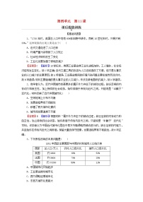 2021学年第11课 近代以来的城市化进程课后作业题