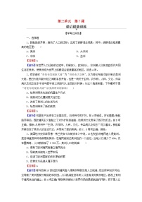 2021学年第三单元 人口迁徙、文化交融与认同第7课 近代殖民活动和人口的跨地域转移课后作业题