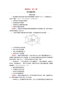 高中历史人教统编版选择性必修2 经济与社会生活第10课 古代的村落、集镇和城市习题