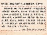 2022-2023学年高中历史统编版2019选择性必修1第7课 近代以来中国的官员选拔与管理 课件