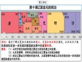 第10课 辽夏金元的统治 课件--2022-2023学年高中历史统编版（2019）必修中外历史纲要上册 (5)