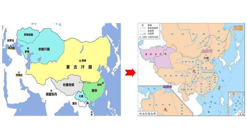 第10课 辽夏金元的统治 课件--2022-2023学年高中历史统编版（2019）必修中外历史纲要上册 (10)02