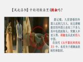 2022-2023学年高中历史统编版（2019）选择性必修2第2课 新航路开辟后的食物物种交流 课件
