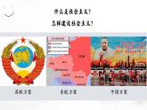 2021-2022学年高中历史统编版（2019）必修中外历史纲要下册第20课 社会主义国家的发展与变化 课件