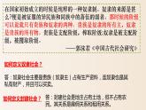 2022-2023学年高中历史统编版（2019）选择性必修一第4课 中国历代变法和改革 课件