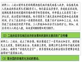 2021-2022学年高中历史统编版（2019）必修中外历史纲要下册第21课 世界殖民体系的瓦解与新兴国家的发展 课件