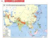 2021-2022学年高中历史统编版（2019）必修中外历史纲要下册第16课 亚非拉民族民主运动的高涨 课件