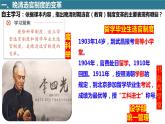 2022-2023学年高中历史统编版（2019）选择性必修1第7课 近代以来中国的官员选拔与管理 课件