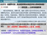 2022-2023学年高中历史统编版（2019）选择性必修1第7课 近代以来中国的官员选拔与管理 课件