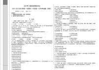 青海省西宁北外附属新华联外国语高级中学2022-2023学年高一上学期第一次月考历史试题