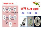 第11课辽宋夏金元的经济与社会课件2022-2023学年统编版高中历史必修中外历史纲要上册 (5)