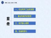 第11课辽宋夏金元的经济与社会课件2022-2023学年统编版高中历史必修中外历史纲要上册 (6)