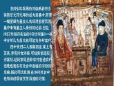 第11课辽宋夏金元的经济与社会课件2022-2023学年统编版高中历史必修中外历史纲要上册 (10)