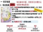 第11课辽宋夏金元的经济与社会课件2022-2023学年统编版高中历史必修中外历史纲要上册 (10)
