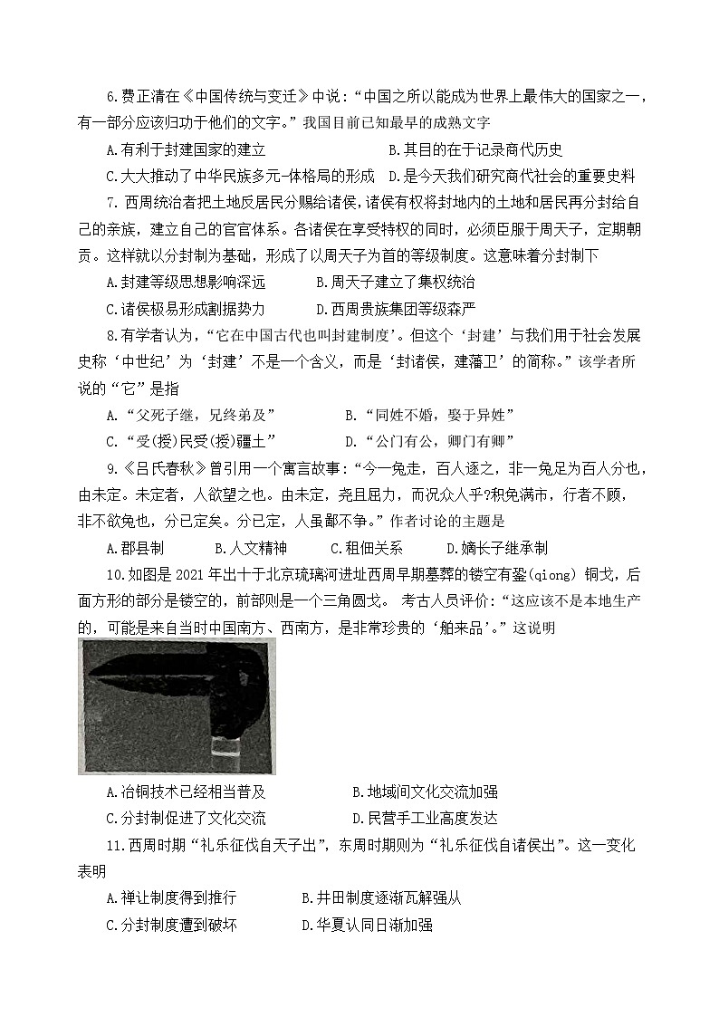 河北省衡水市武邑县第二中学2022-2023学年高一上学期第一次月考历史试题02