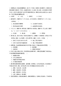 江西省赣州市于都县新长征中学2022-2023学年高一上学期第一次月考历史试卷