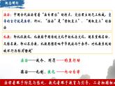 2022-2023学年高中历史统编版（2019）选择性必修一第8课 中国古代的法治与教化 课件
