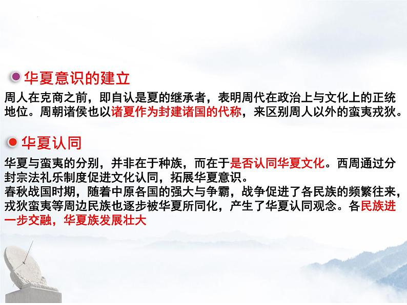 第2课 诸侯纷争与变法运动课件2022-2023学年统编版高中历史必修中外历史纲要上册 (3)第7页