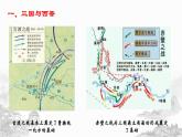 第5课 三国两晋南北朝的政权更迭与民族交融课件2022-2023学年统编版高中历史必修中外历史纲要上册 (9)