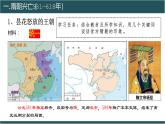 第6课 从隋唐盛世到五代十国课件2022-2023学年统编版高中历史必修中外历史纲要上册 (1)