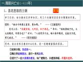 第6课 从隋唐盛世到五代十国课件2022-2023学年统编版高中历史必修中外历史纲要上册 (1)