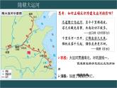 第6课 从隋唐盛世到五代十国课件2022-2023学年统编版高中历史必修中外历史纲要上册 (1)