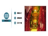 第6课 从隋唐盛世到五代十国课件2022-2023学年统编版高中历史必修中外历史纲要上册 (2)