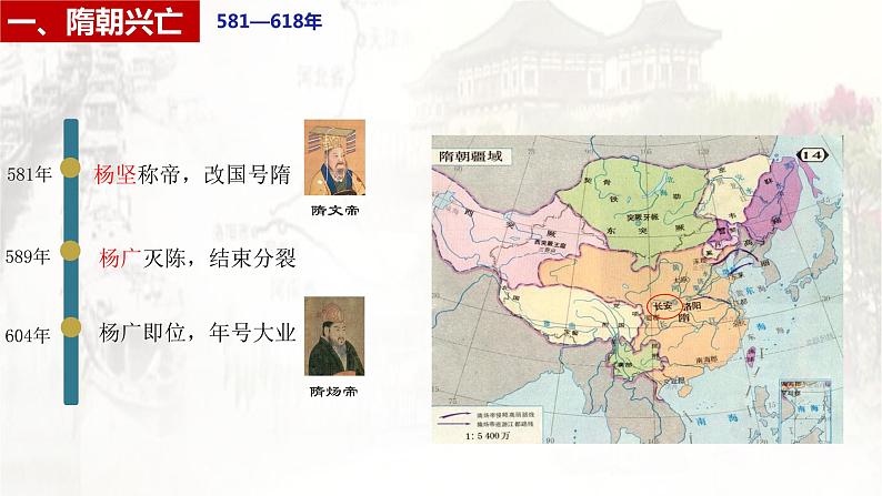 第6课 从隋唐盛世到五代十国课件2022-2023学年统编版高中历史必修中外历史纲要上册 (2)第4页