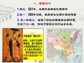 第6课 从隋唐盛世到五代十国课件2022-2023学年统编版高中历史必修中外历史纲要上册 (4)