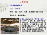 第6课 从隋唐盛世到五代十国课件2022-2023学年统编版高中历史必修中外历史纲要上册 (4)