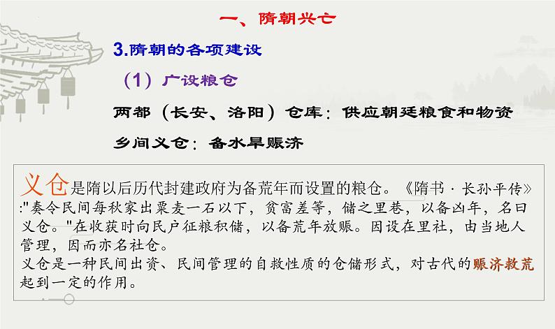 第6课 从隋唐盛世到五代十国课件2022-2023学年统编版高中历史必修中外历史纲要上册 (4)第6页