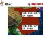 第6课 从隋唐盛世到五代十国课件2022-2023学年统编版高中历史必修中外历史纲要上册 (5)