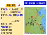 第6课 从隋唐盛世到五代十国课件2022-2023学年统编版高中历史必修中外历史纲要上册 (5)