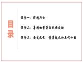 第6课 从隋唐盛世到五代十国课件2022-2023学年统编版高中历史必修中外历史纲要上册 (6)