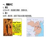 第6课 从隋唐盛世到五代十国课件2022-2023学年统编版高中历史必修中外历史纲要上册 (7)