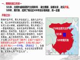 第6课 从隋唐盛世到五代十国课件2022-2023学年统编版高中历史必修中外历史纲要上册 (8)