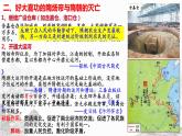 第6课 从隋唐盛世到五代十国课件2022-2023学年统编版高中历史必修中外历史纲要上册 (8)